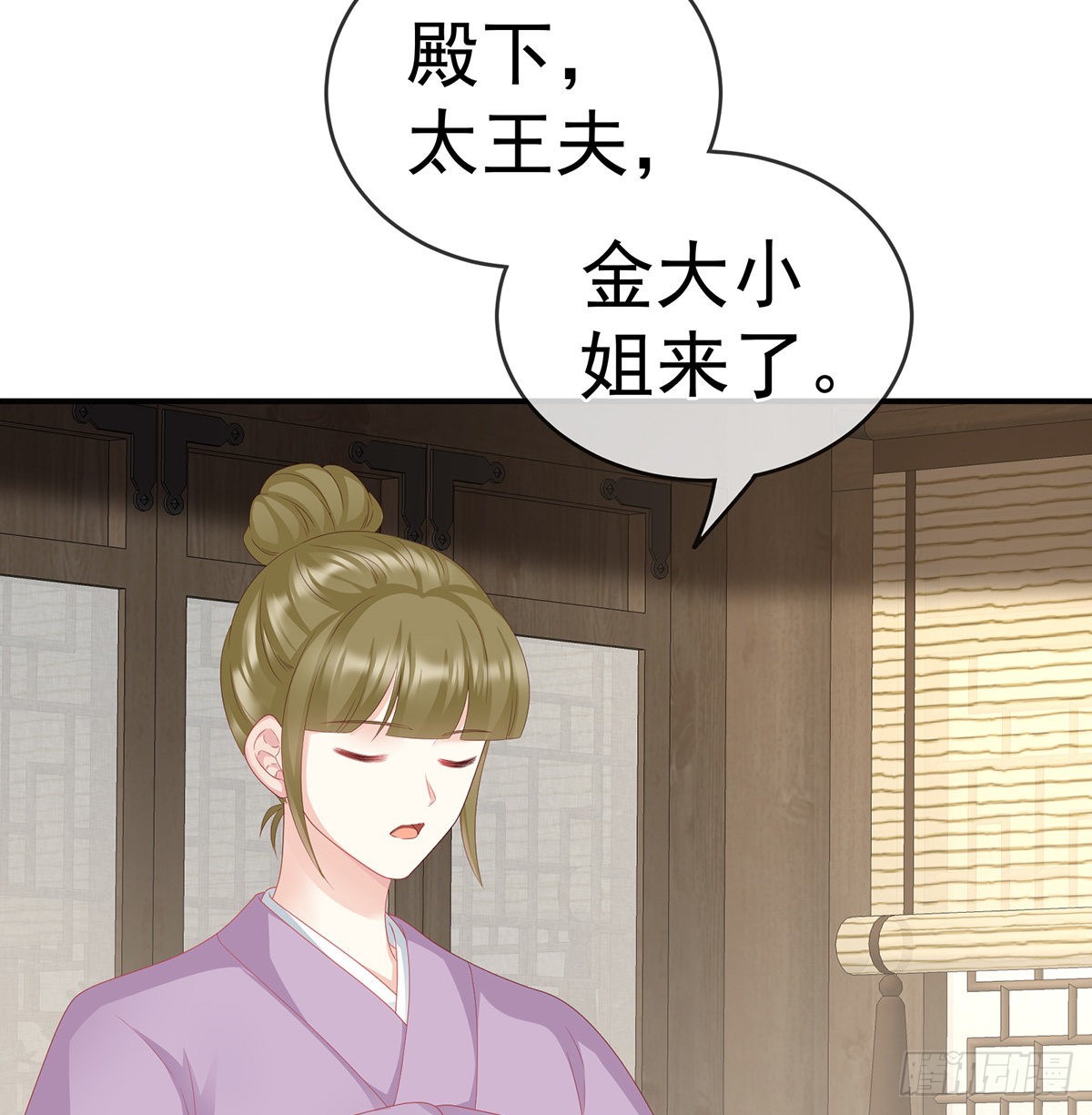《家有娇夫》给弟弟说亲 第34页