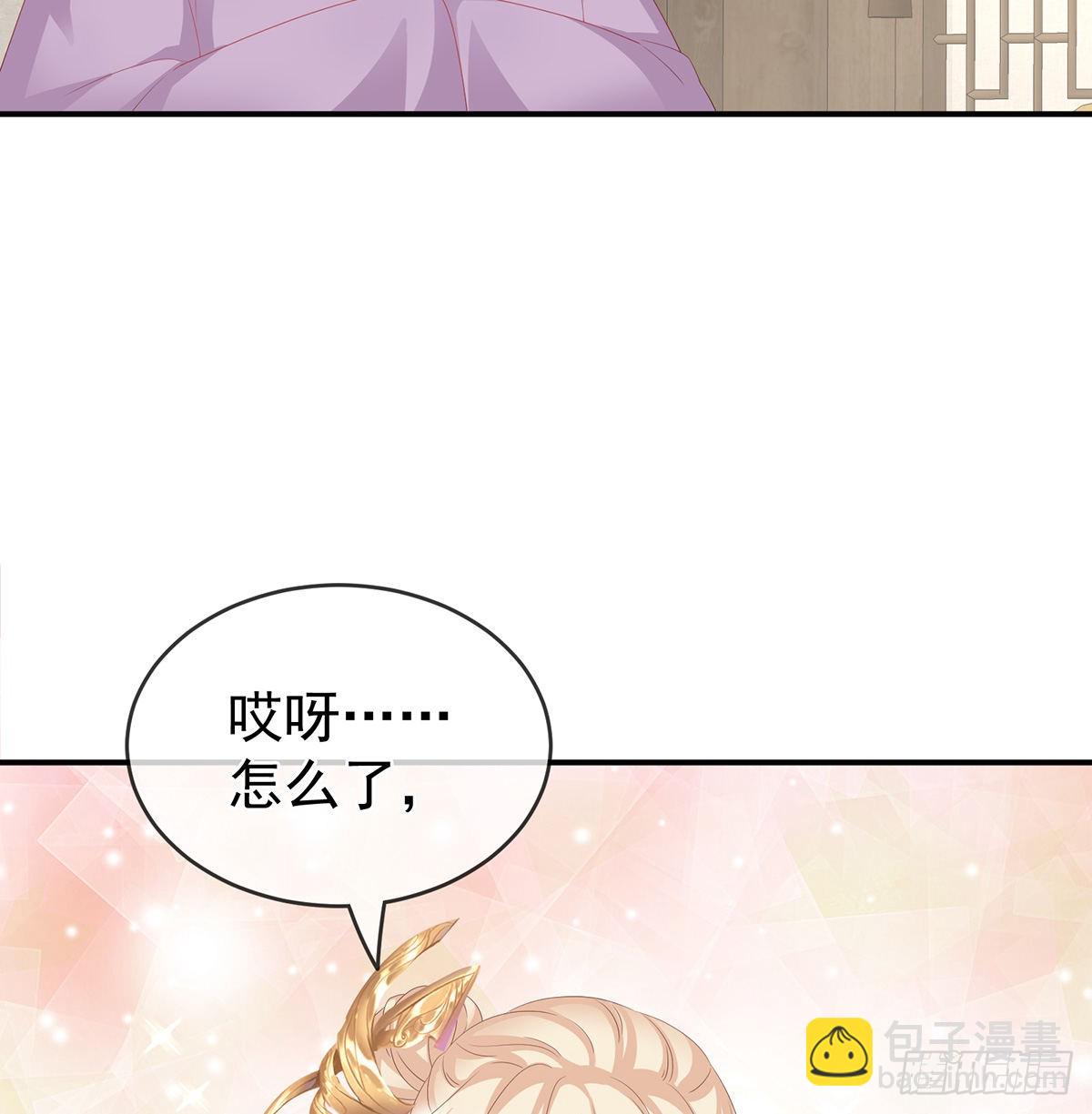 《家有娇夫》给弟弟说亲 第35页