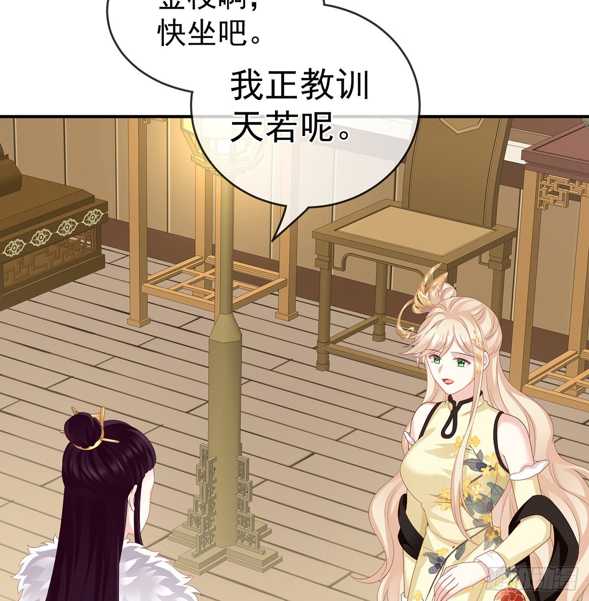 《家有娇夫》给弟弟说亲 第38页