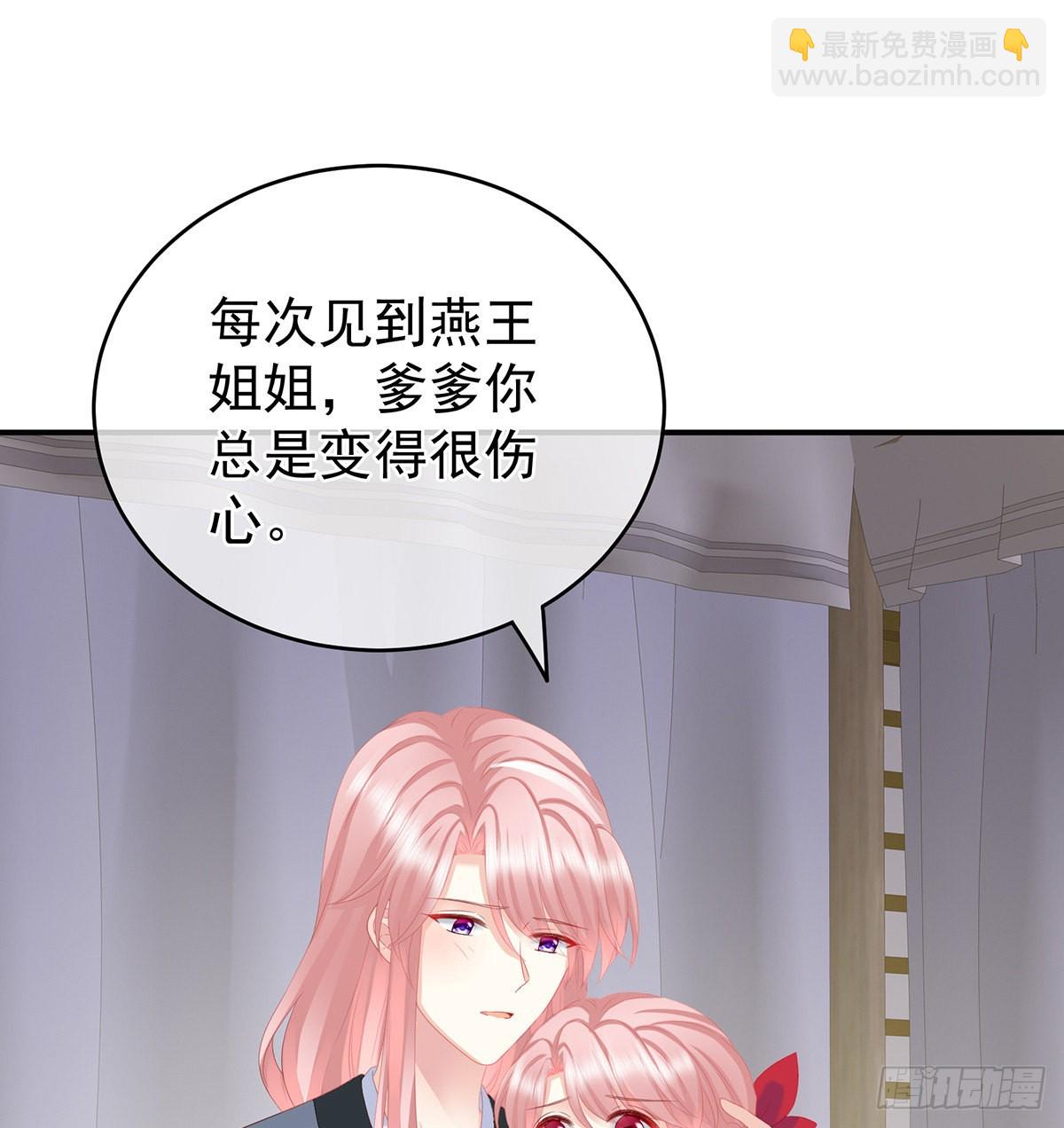 《家有娇夫》给弟弟说亲 第3页