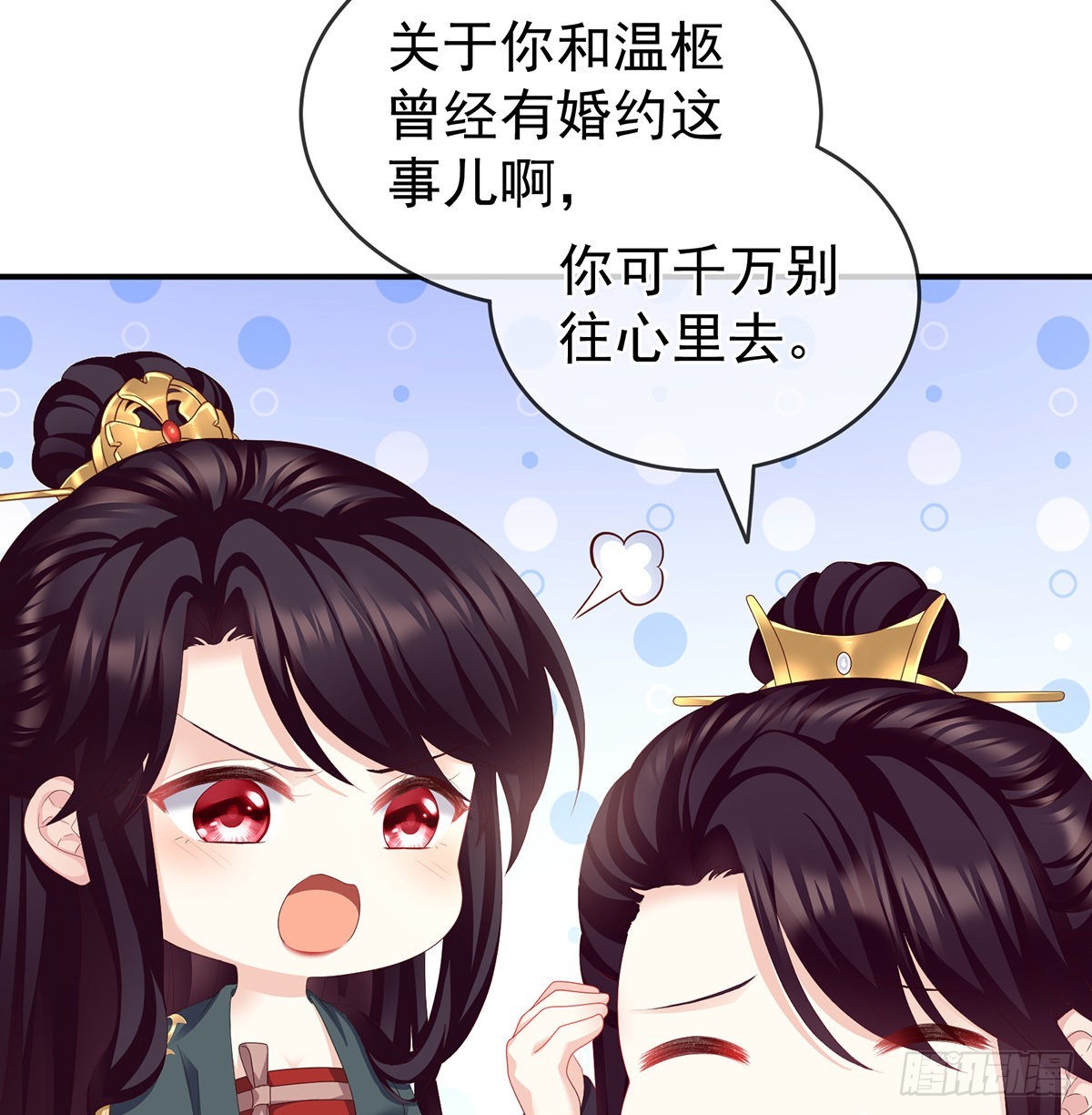 《家有娇夫》给弟弟说亲 第44页