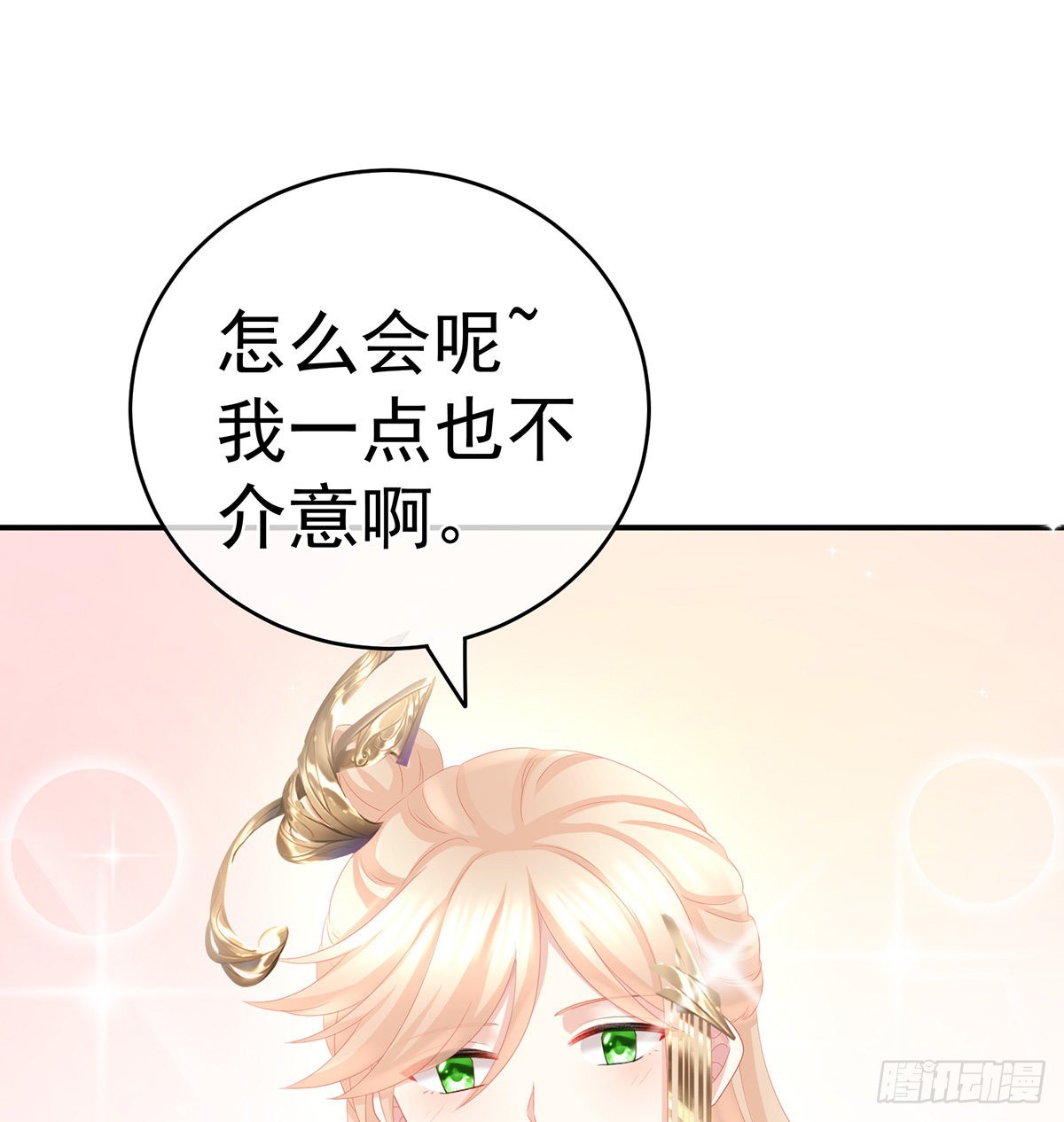 《家有娇夫》给弟弟说亲 第46页