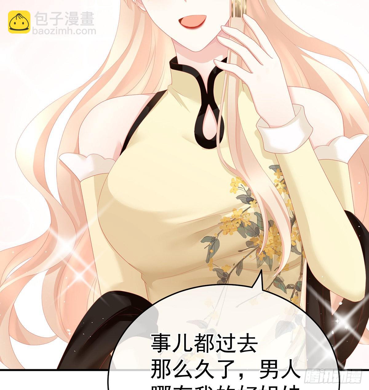 《家有娇夫》给弟弟说亲 第47页
