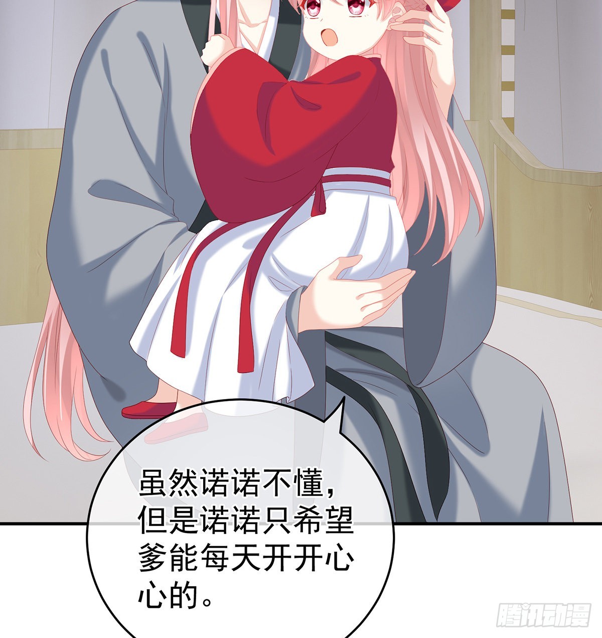 《家有娇夫》给弟弟说亲 第4页
