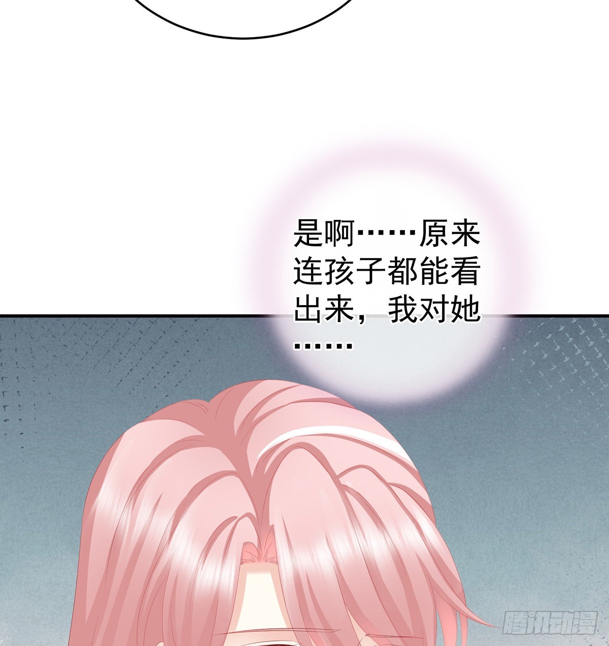 《家有娇夫》给弟弟说亲 第5页