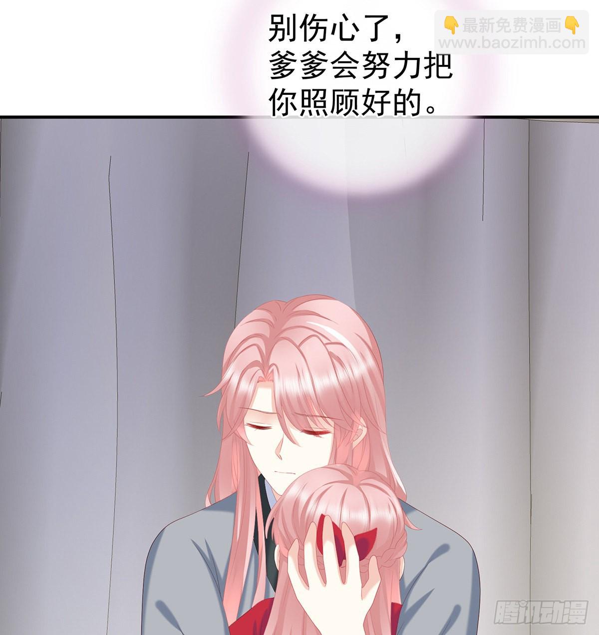 《家有娇夫》给弟弟说亲 第7页