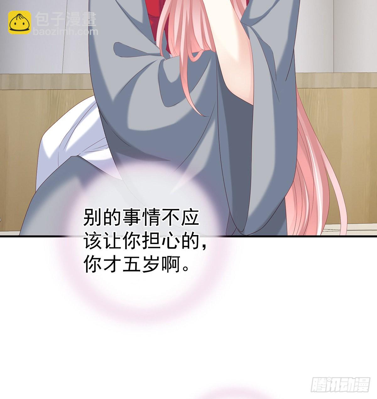 《家有娇夫》给弟弟说亲 第8页