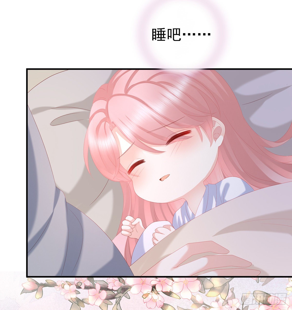 《家有娇夫》给弟弟说亲 第9页