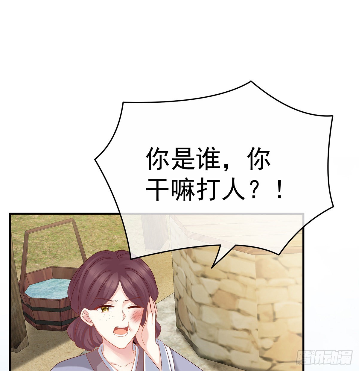 《家有娇夫》侵占 第13页