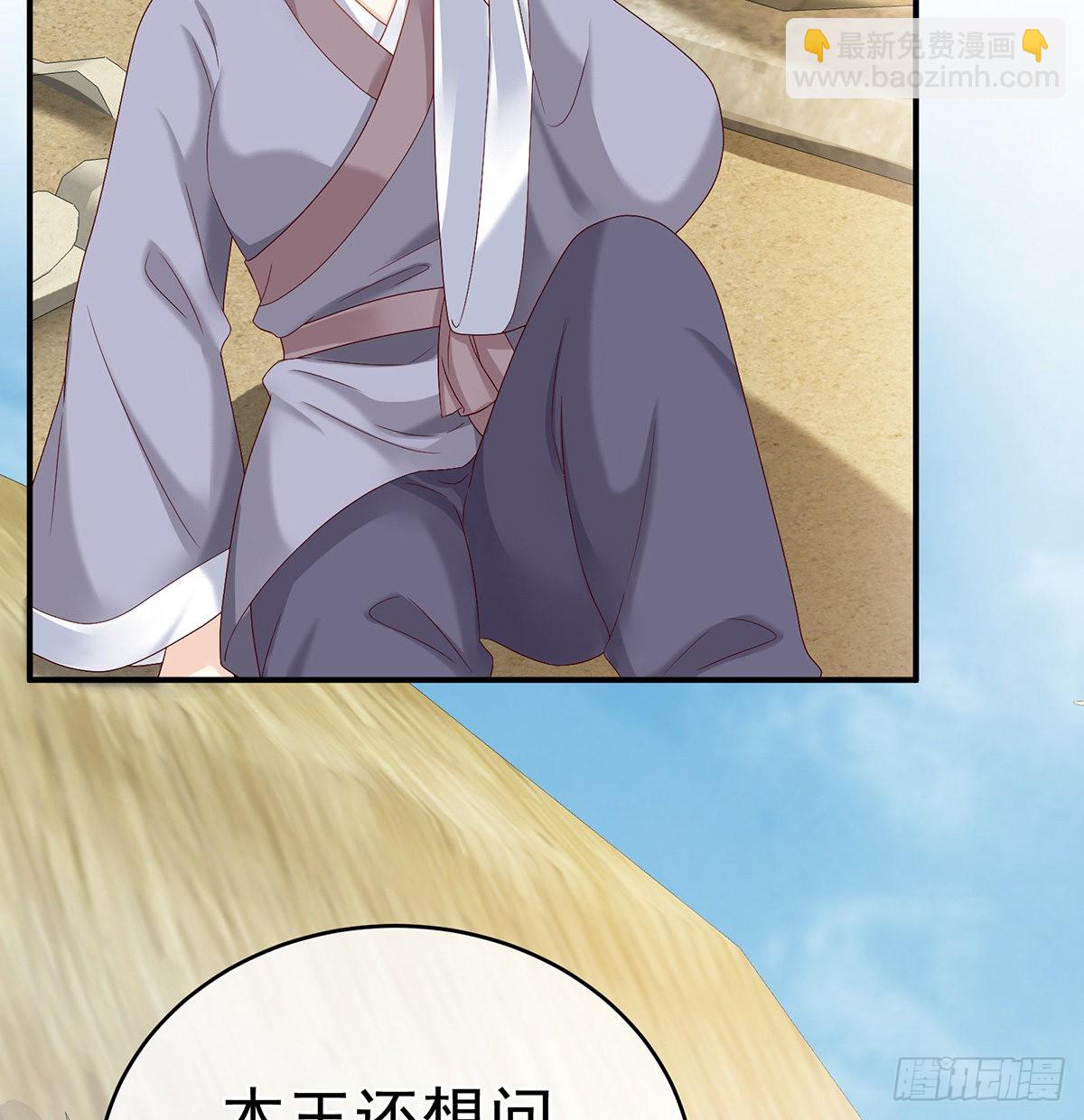 《家有娇夫》侵占 第14页