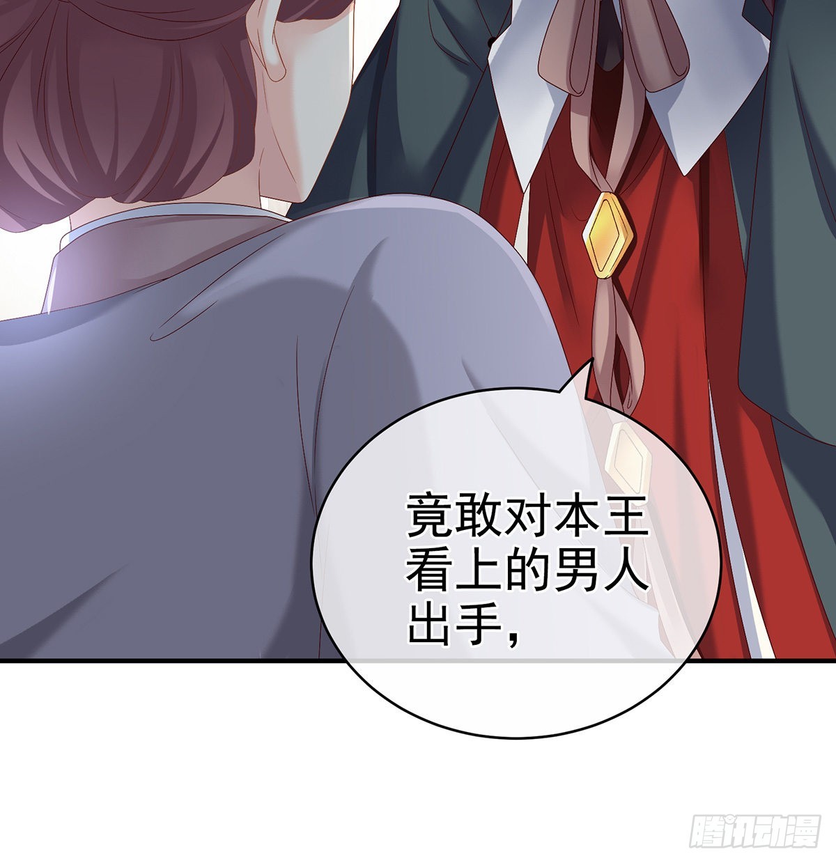 《家有娇夫》侵占 第16页