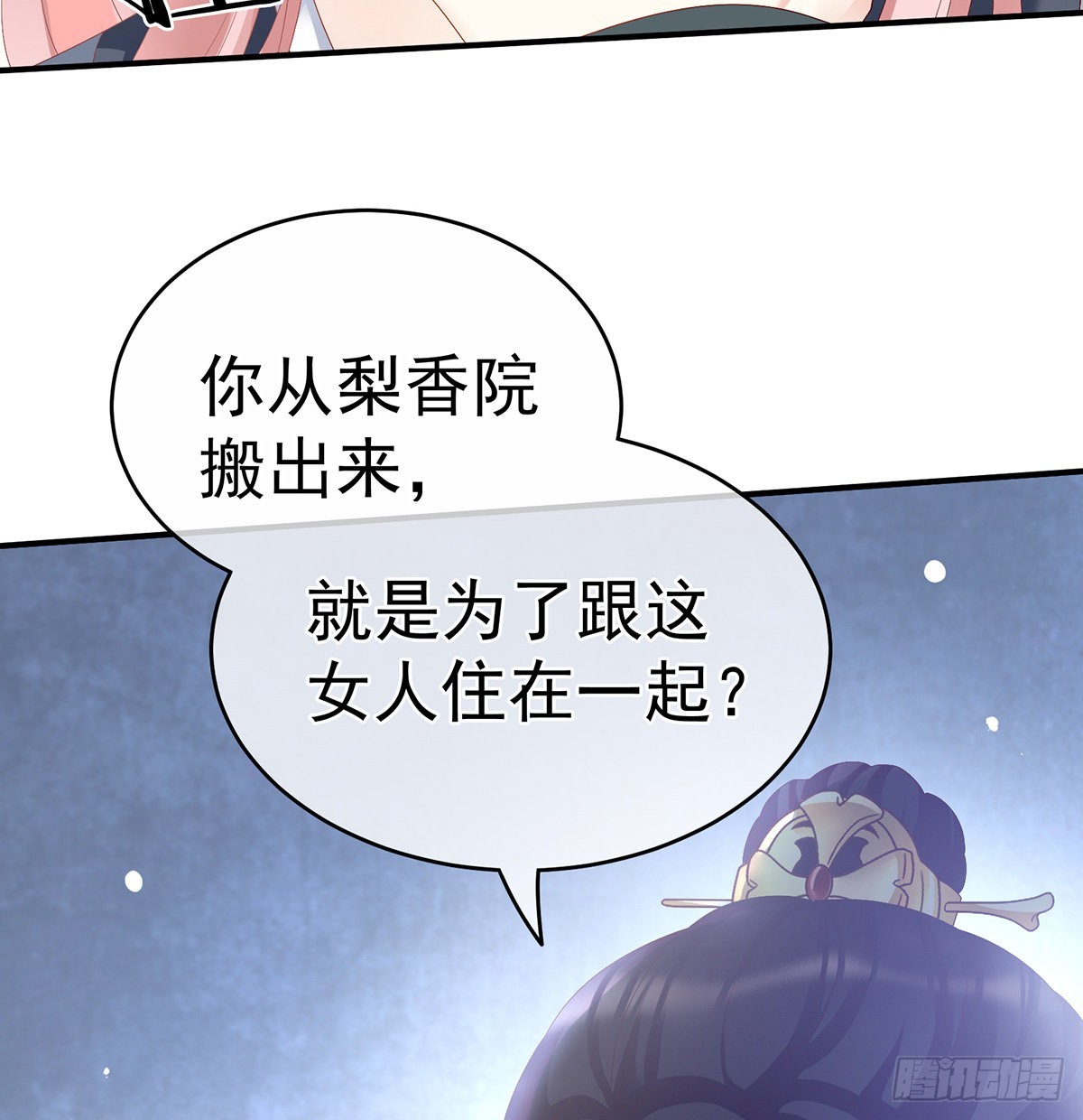 《家有娇夫》侵占 第22页