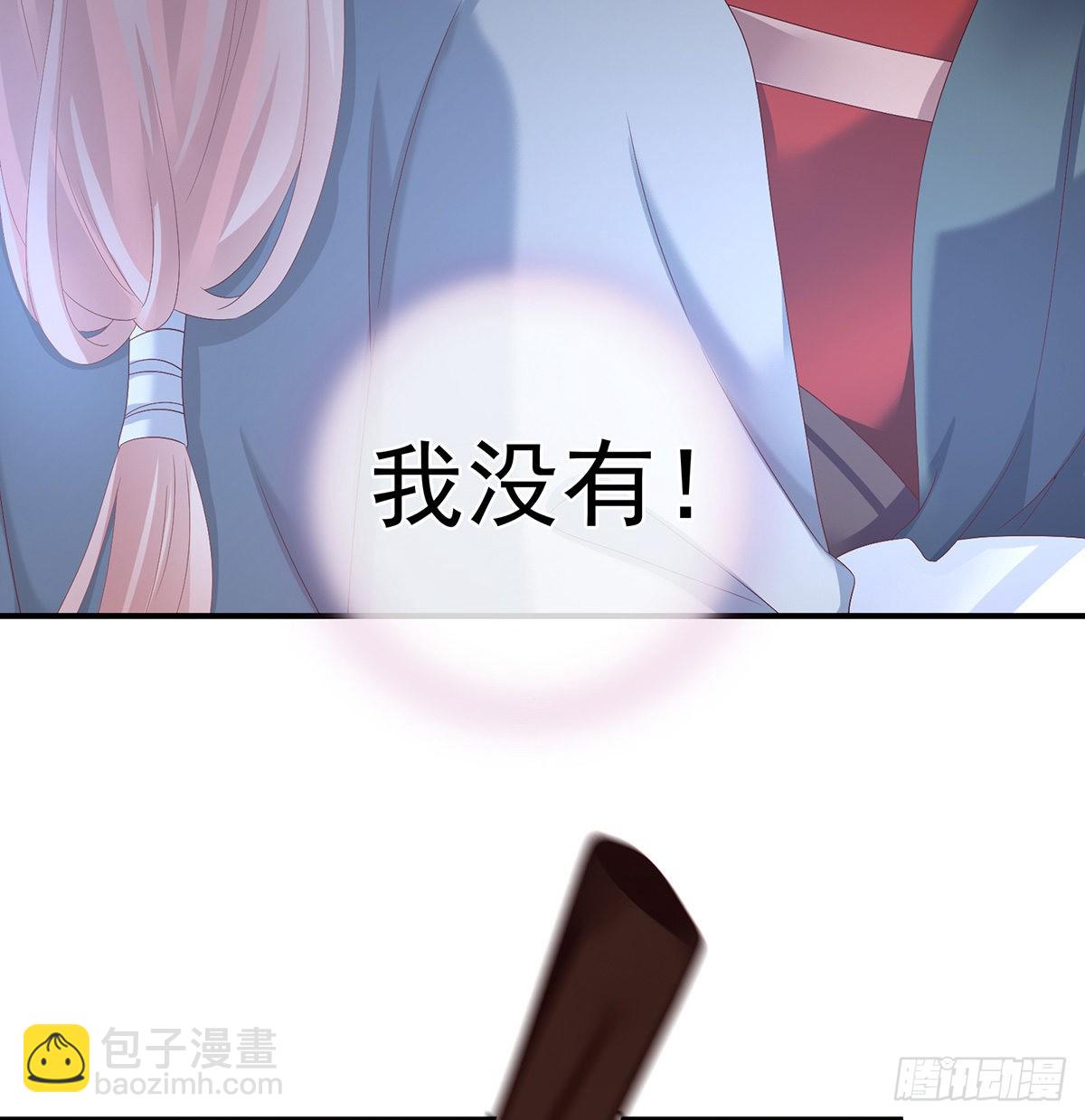 《家有娇夫》侵占 第24页
