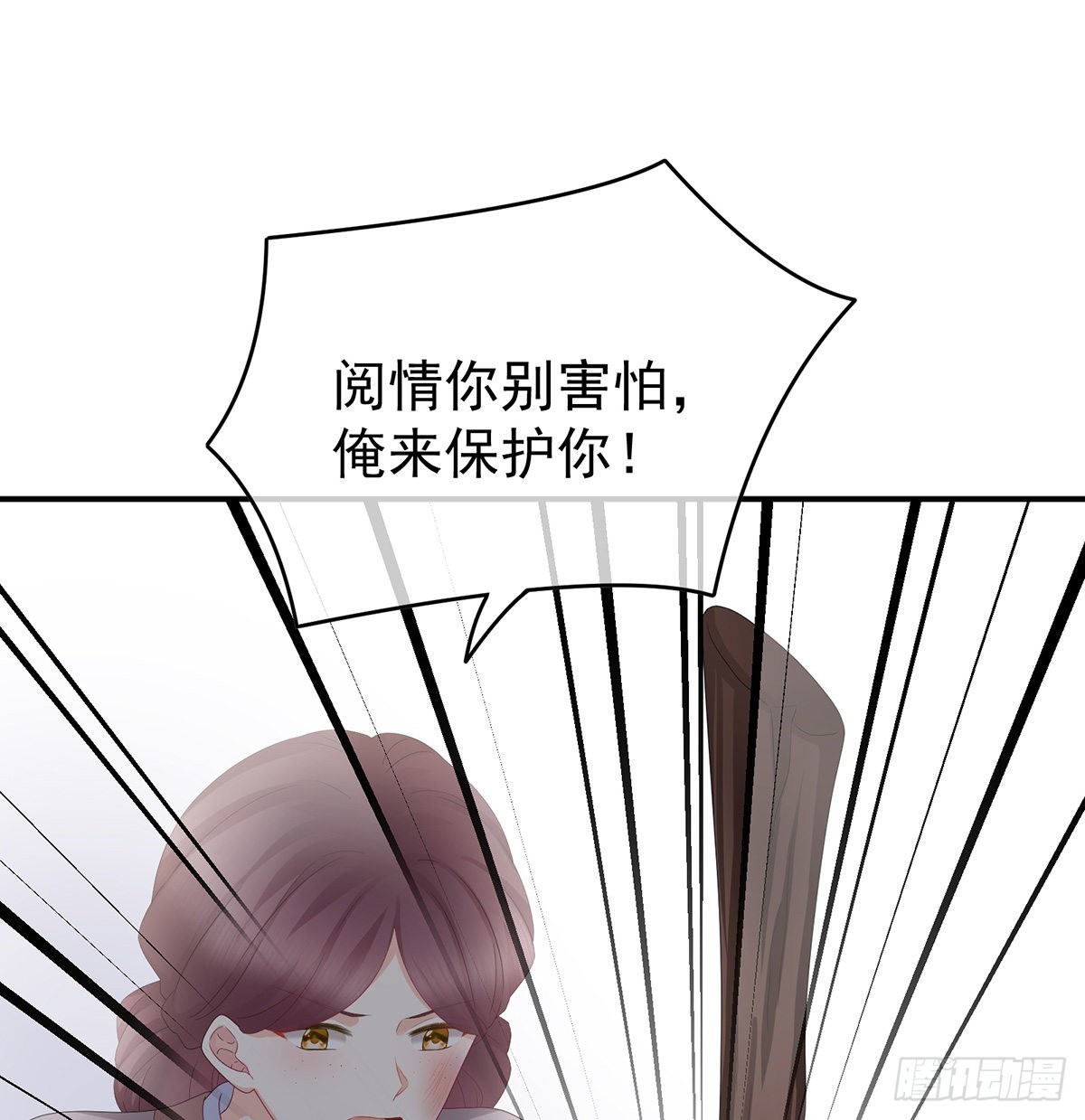 《家有娇夫》侵占 第26页