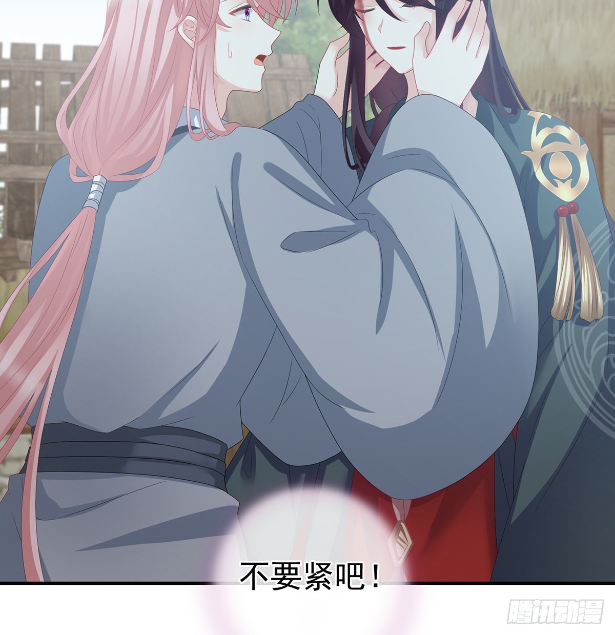 《家有娇夫》侵占 第32页