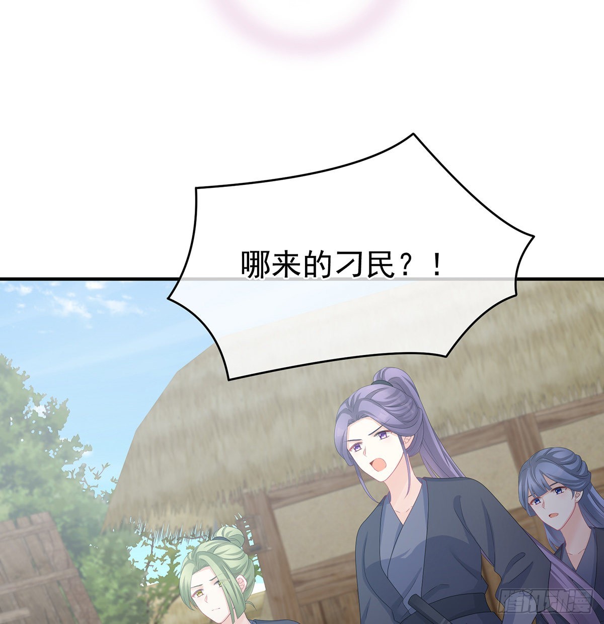 《家有娇夫》侵占 第33页