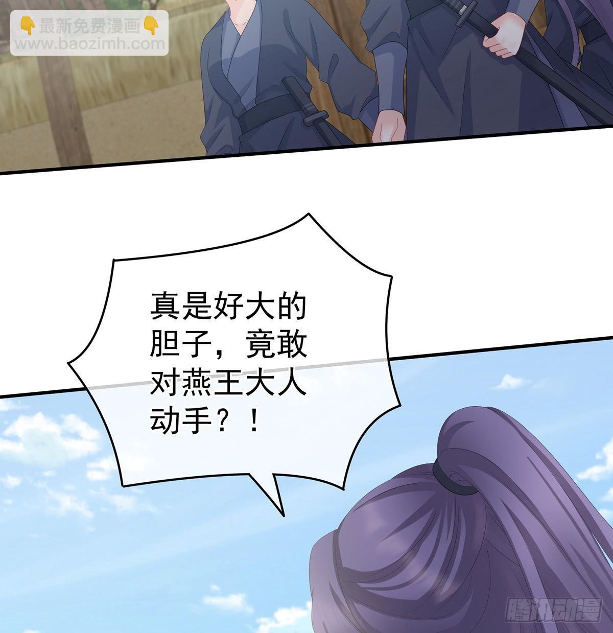 《家有娇夫》侵占 第34页