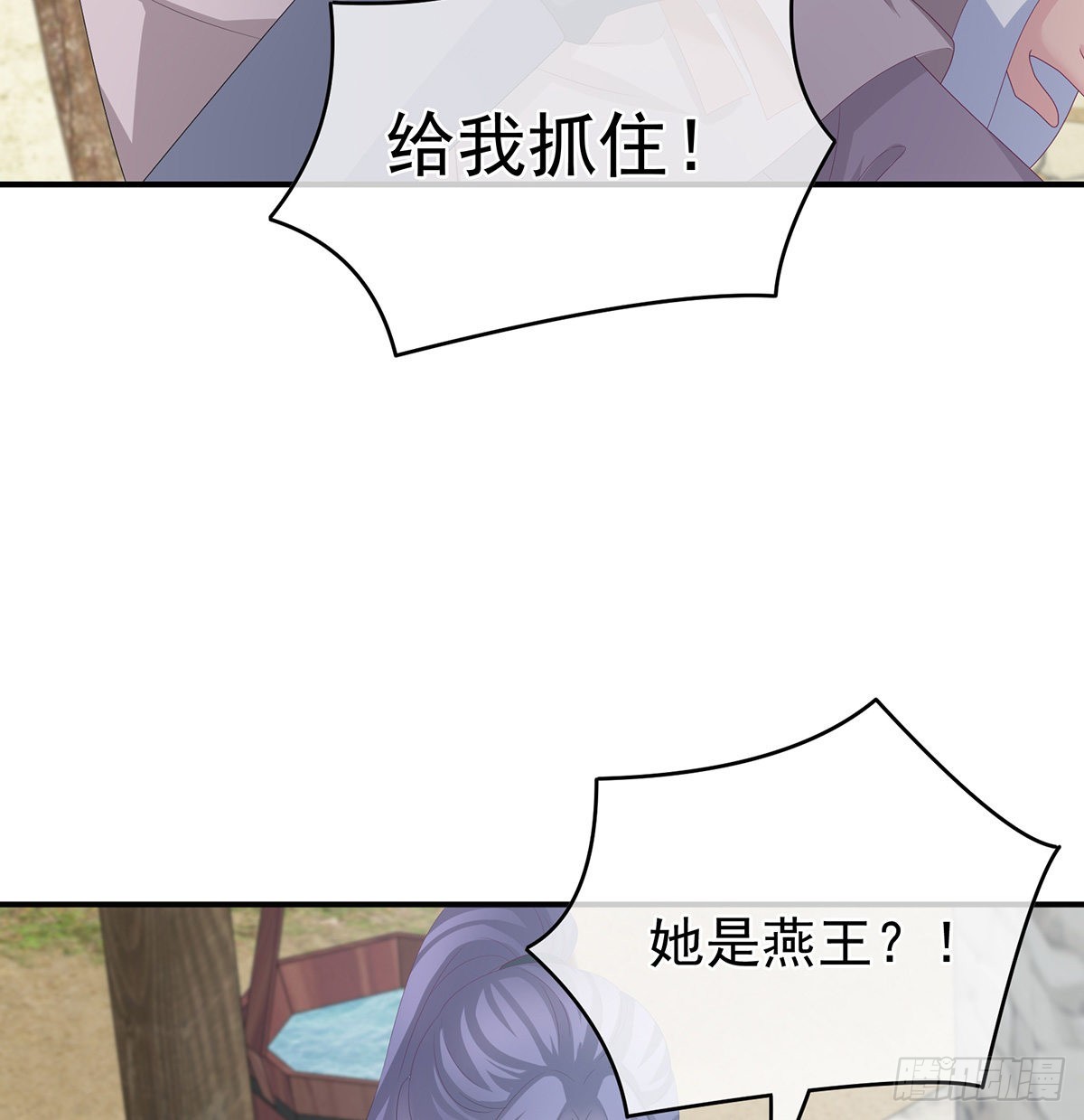 《家有娇夫》侵占 第36页