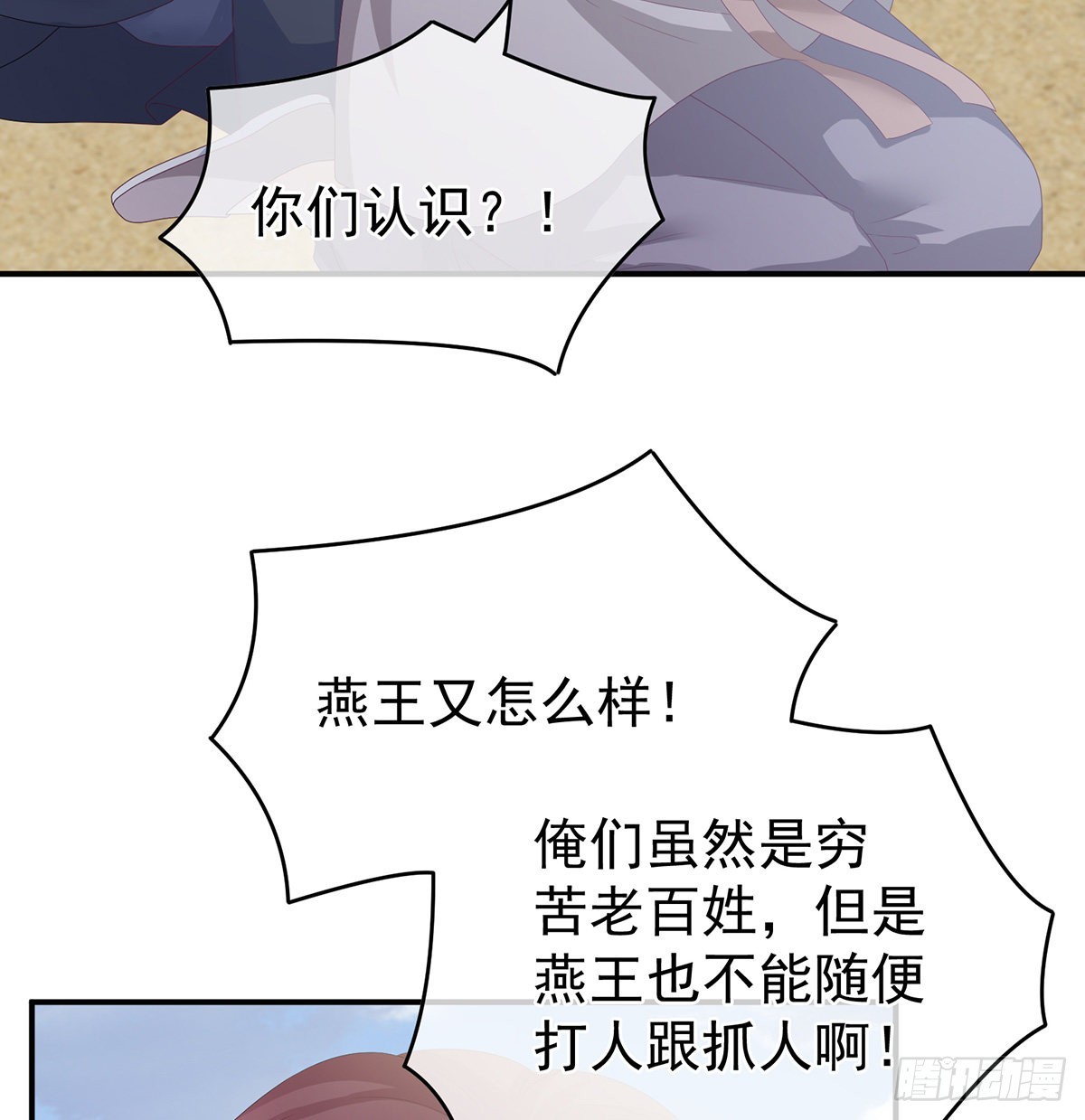 《家有娇夫》侵占 第38页