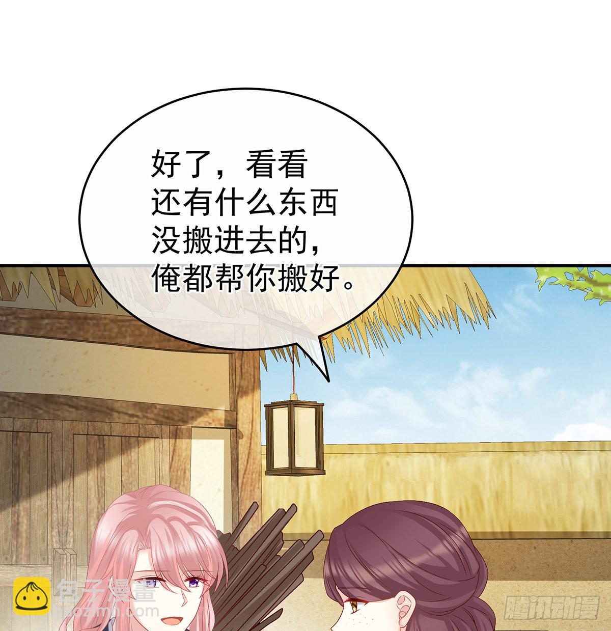 《家有娇夫》侵占 第3页