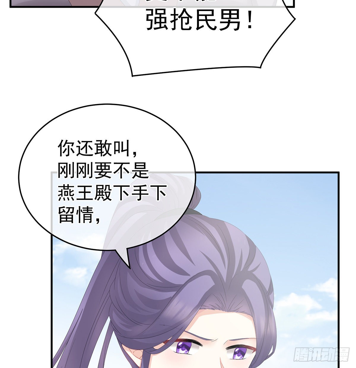 《家有娇夫》侵占 第40页