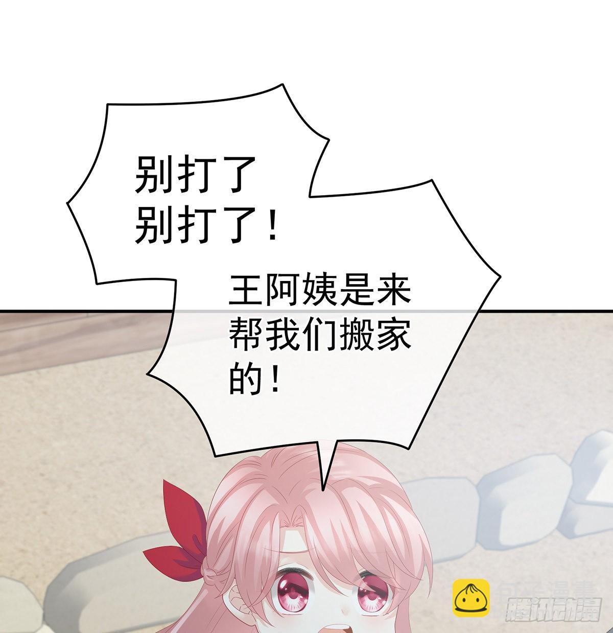 《家有娇夫》侵占 第43页