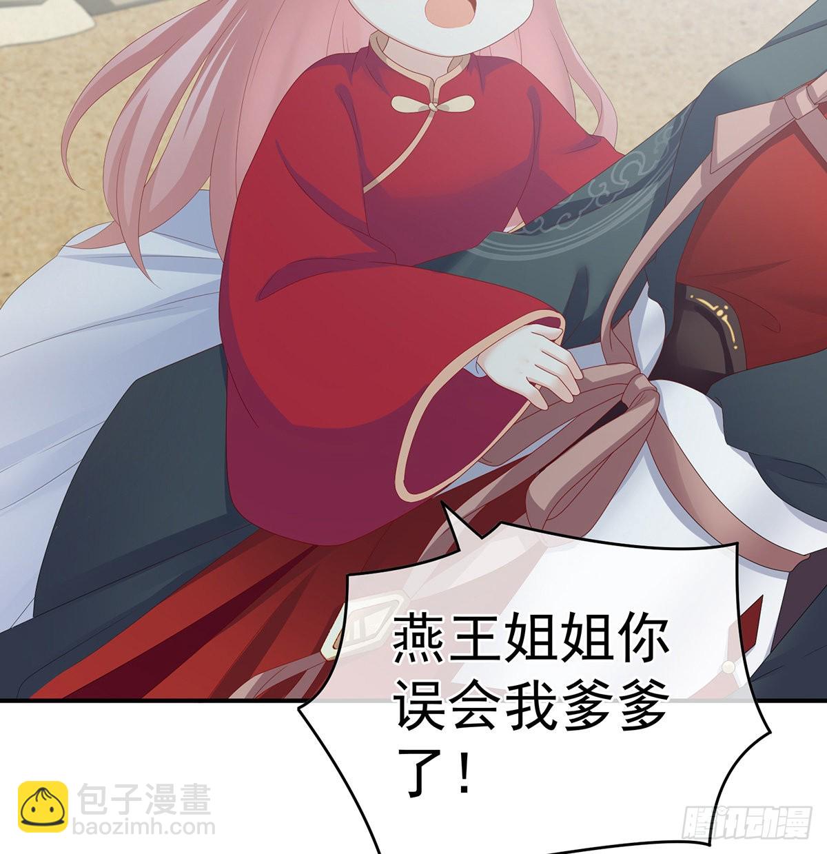 《家有娇夫》侵占 第44页