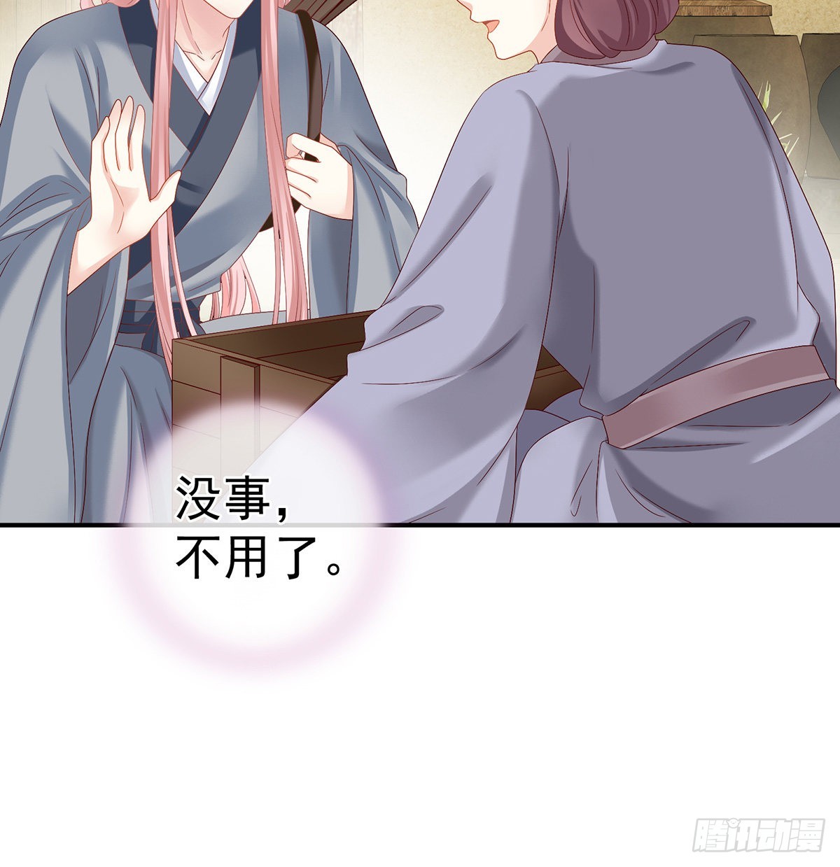《家有娇夫》侵占 第4页