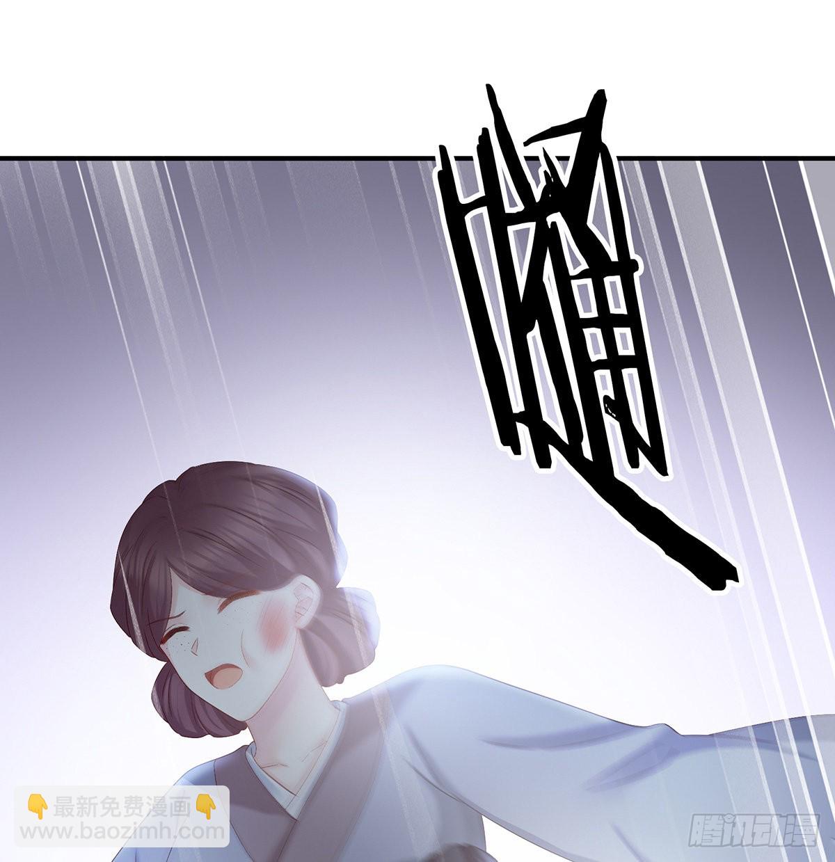 《家有娇夫》侵占 第9页