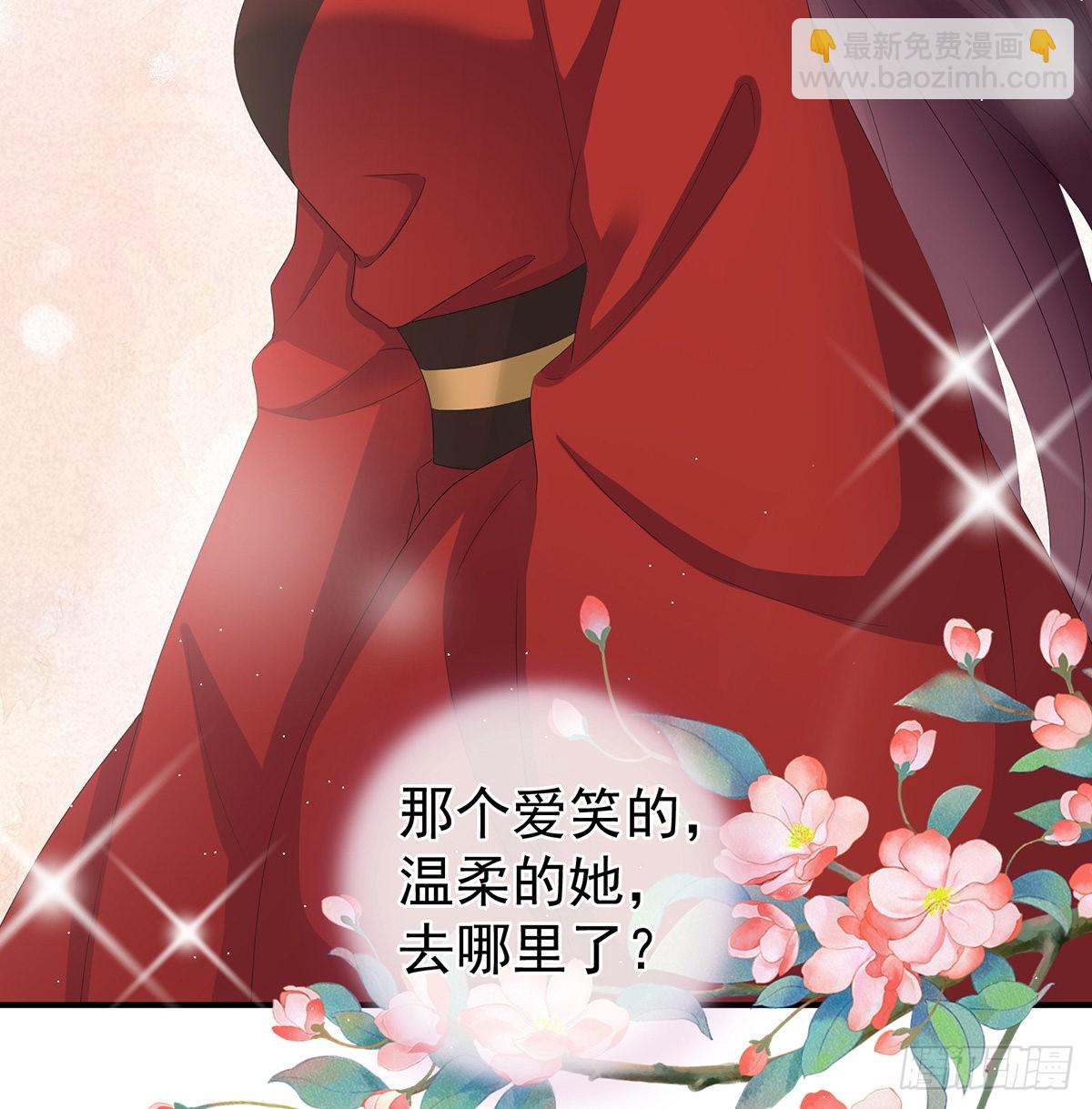 《家有娇夫》她好粗暴 第12页