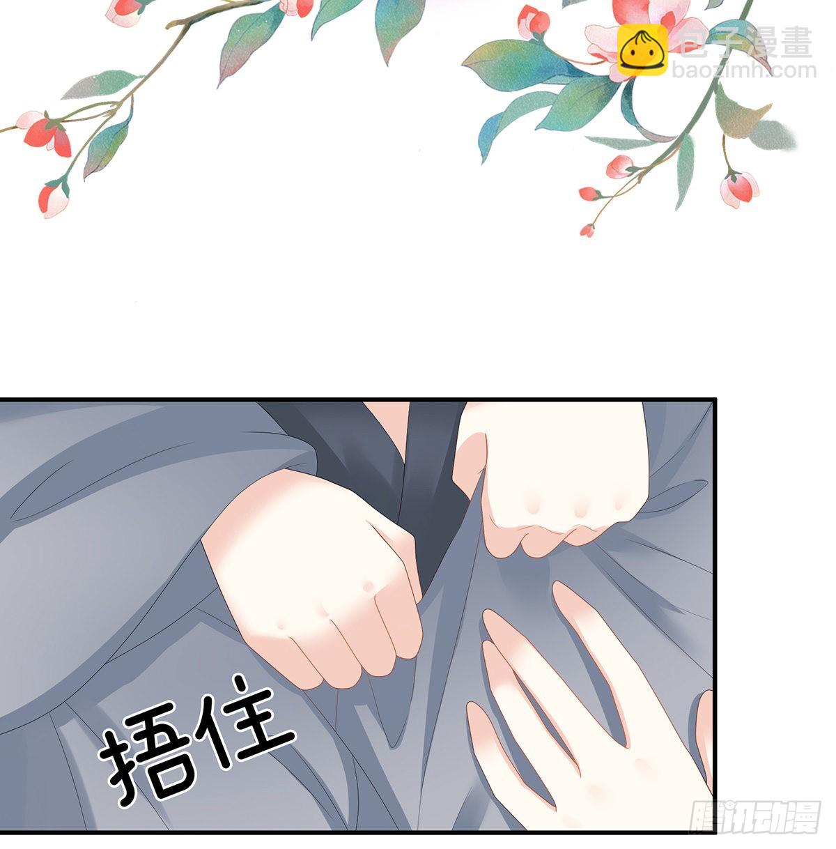 《家有娇夫》她好粗暴 第13页