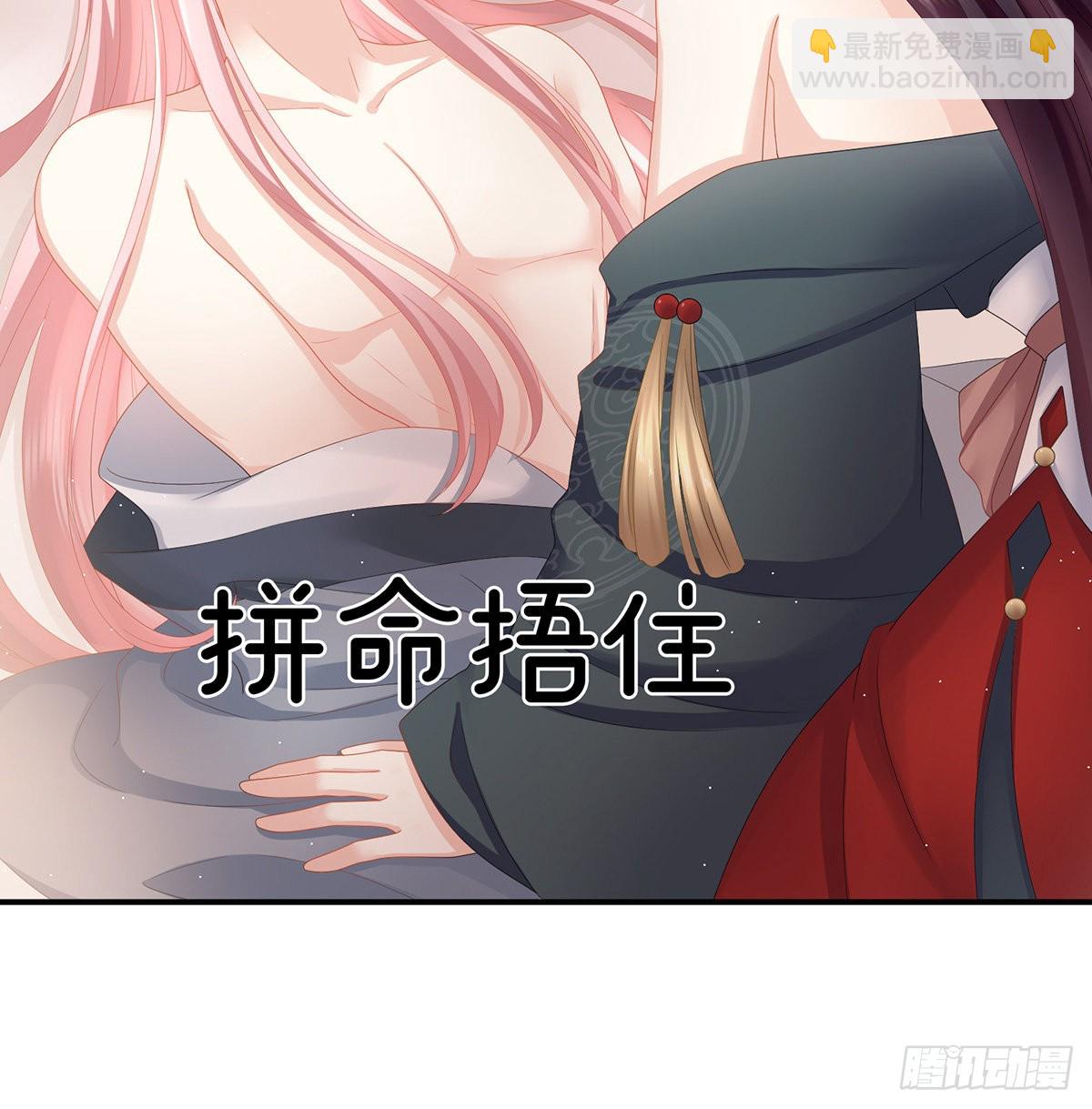 《家有娇夫》她好粗暴 第15页