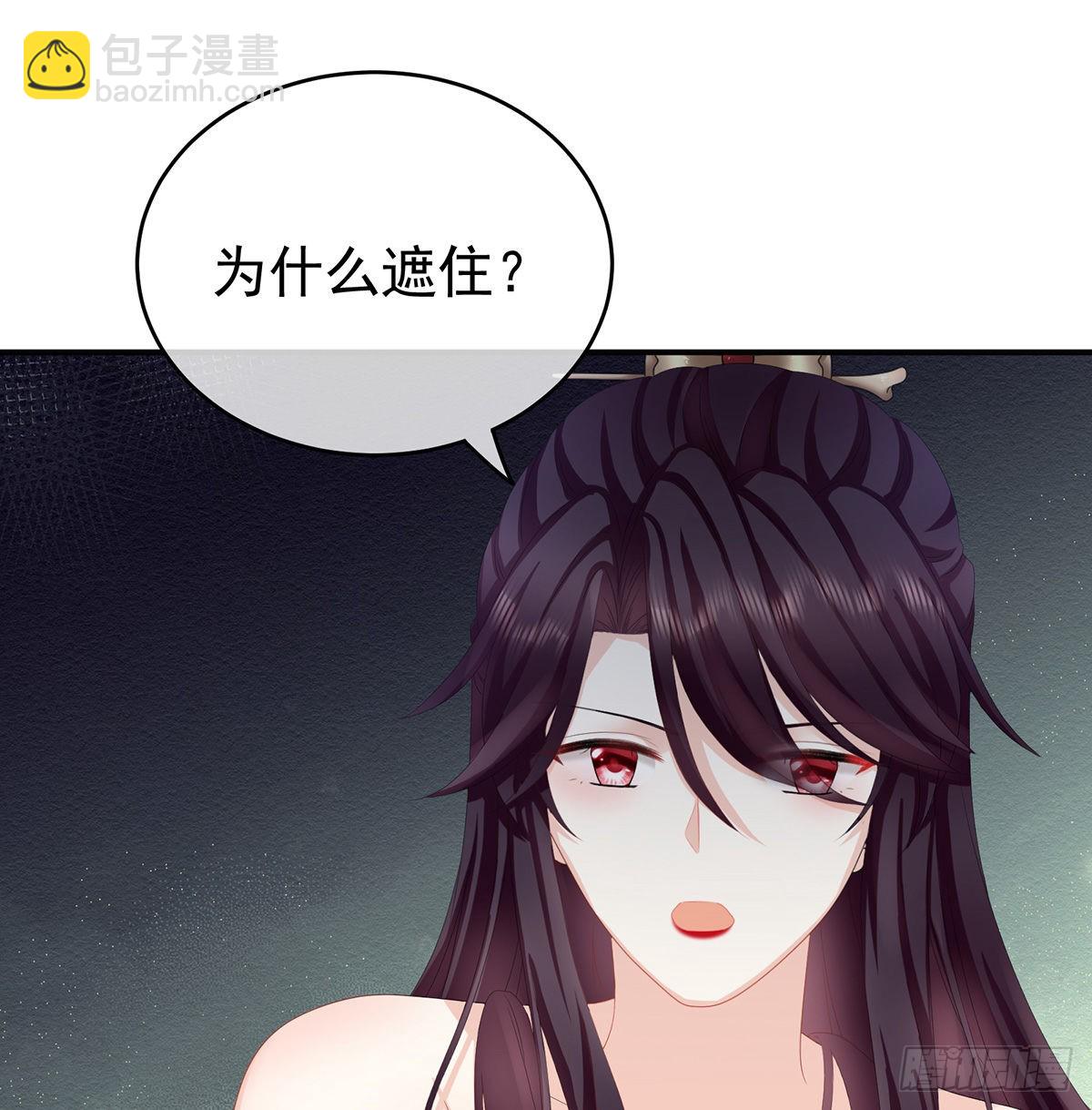 《家有娇夫》她好粗暴 第16页