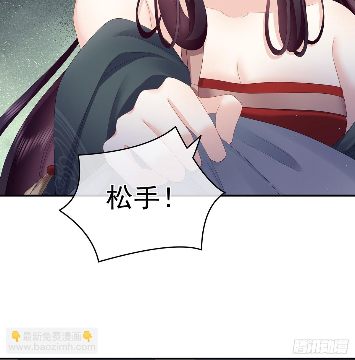 《家有娇夫》她好粗暴 第17页