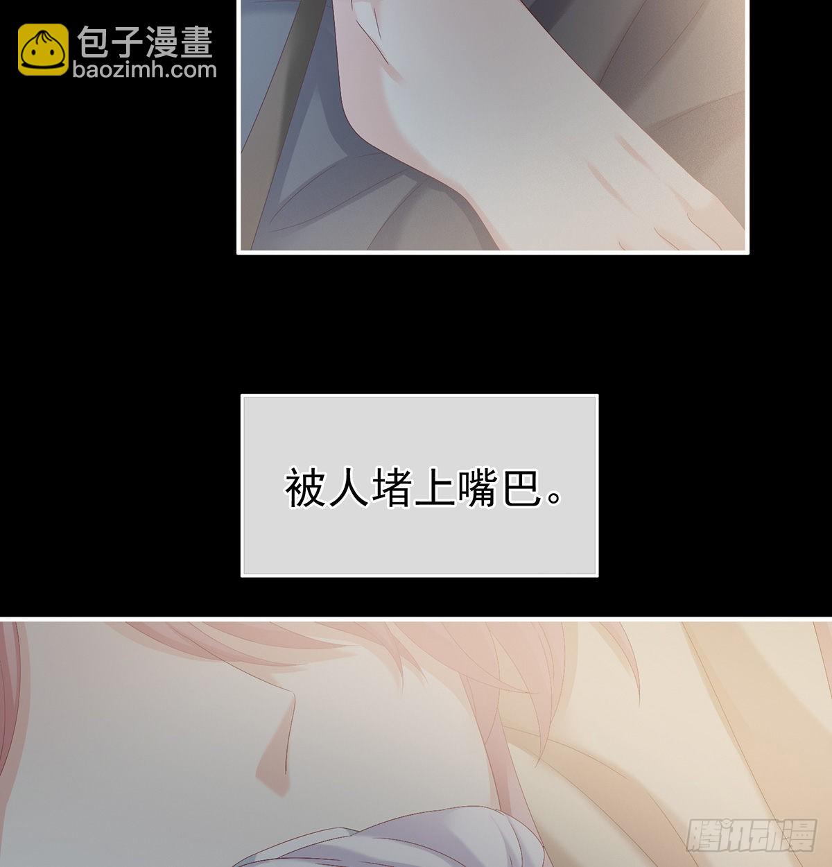 《家有娇夫》她好粗暴 第32页