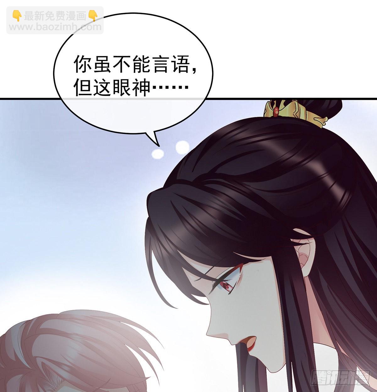 《家有娇夫》她好粗暴 第44页