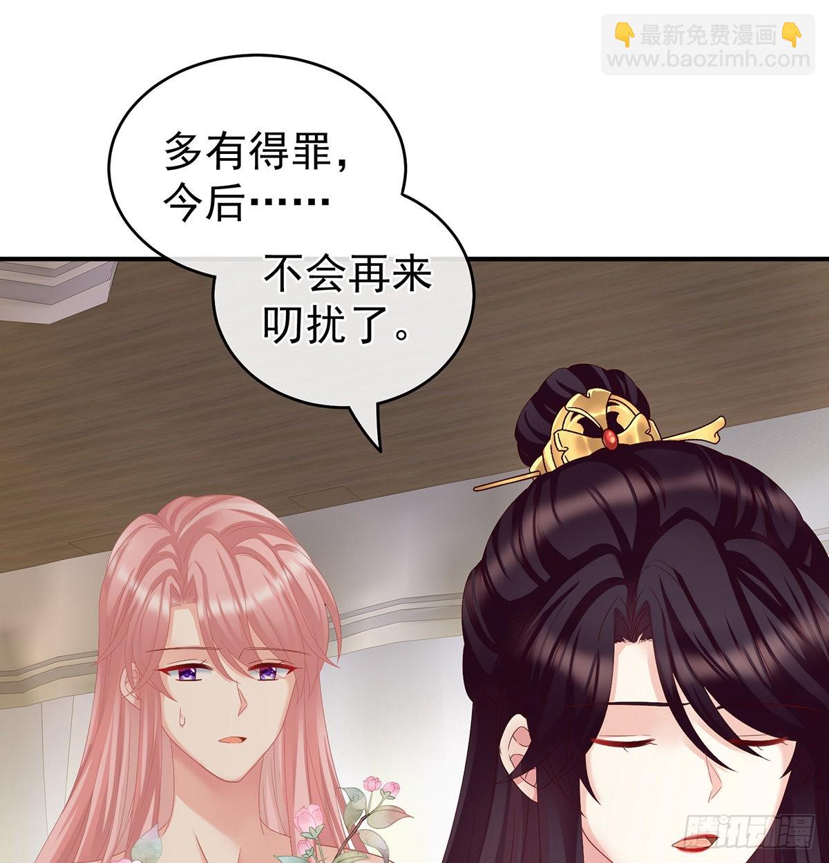 《家有娇夫》她好粗暴 第46页