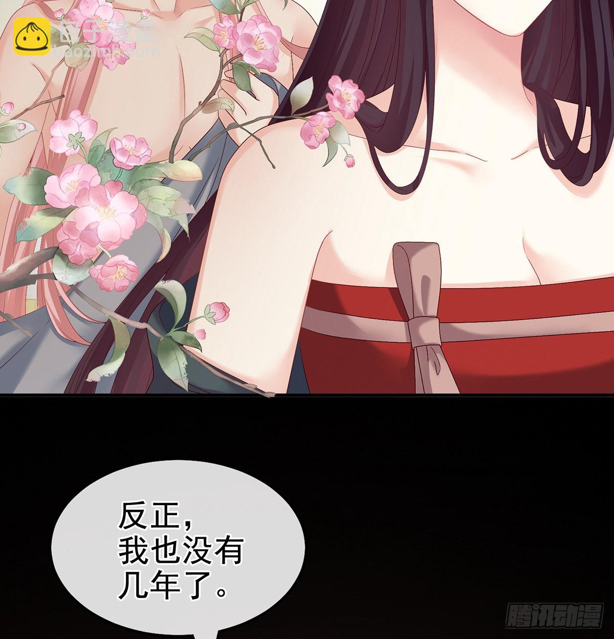 《家有娇夫》她好粗暴 第47页