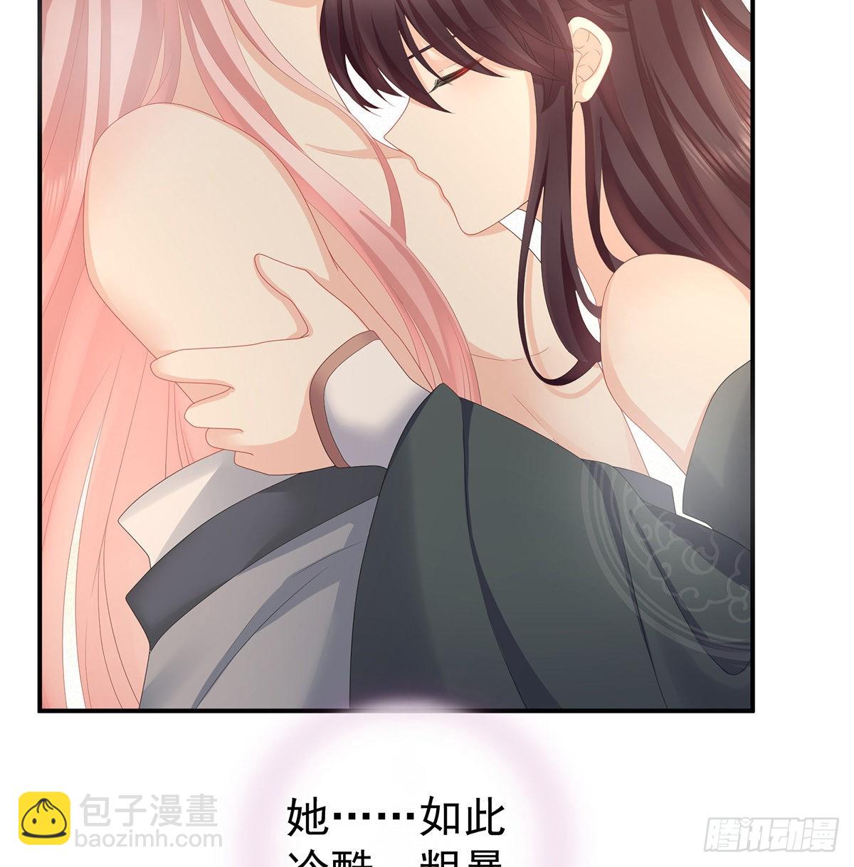 《家有娇夫》她好粗暴 第7页