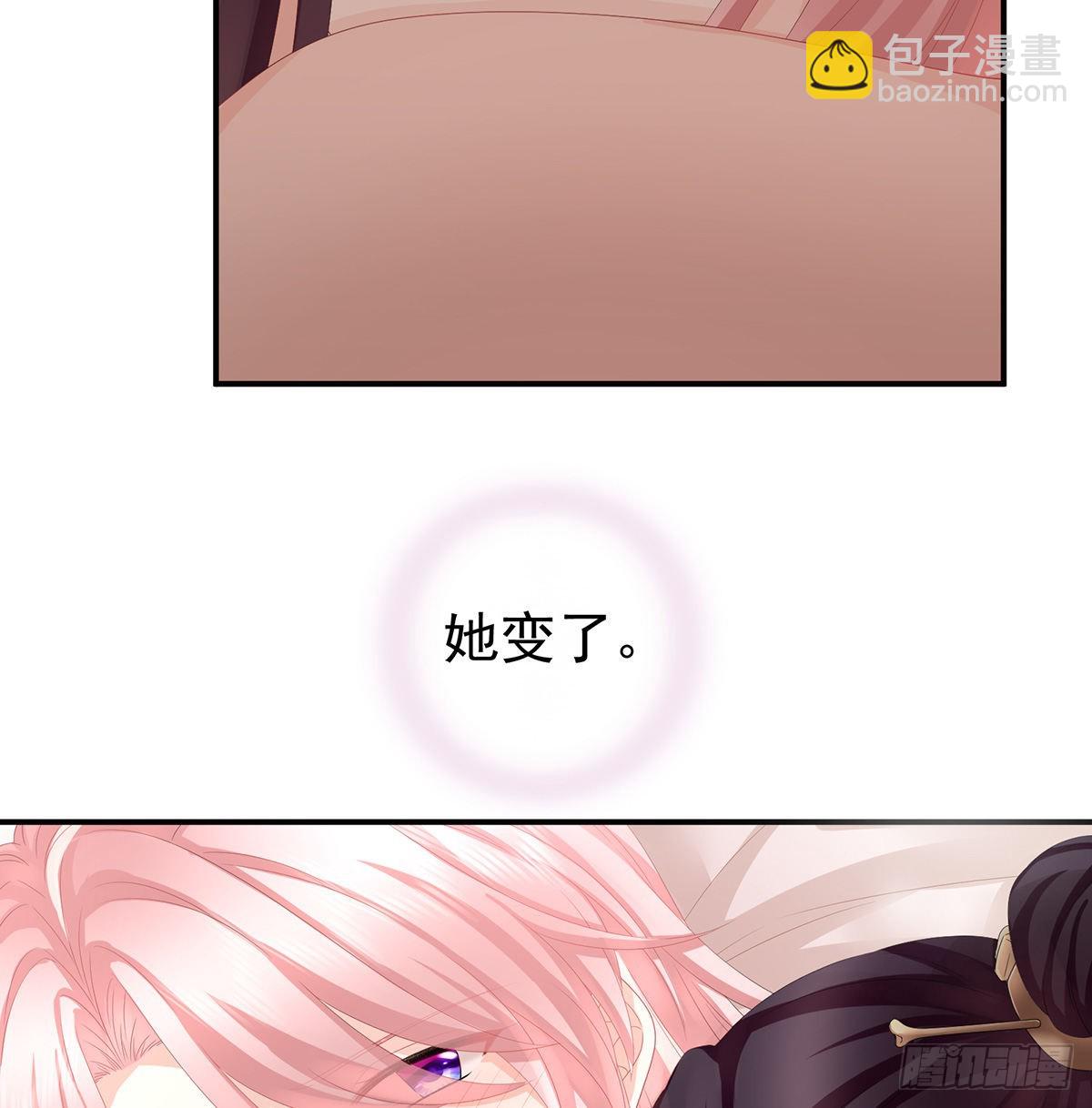 《家有娇夫》她好粗暴 第9页