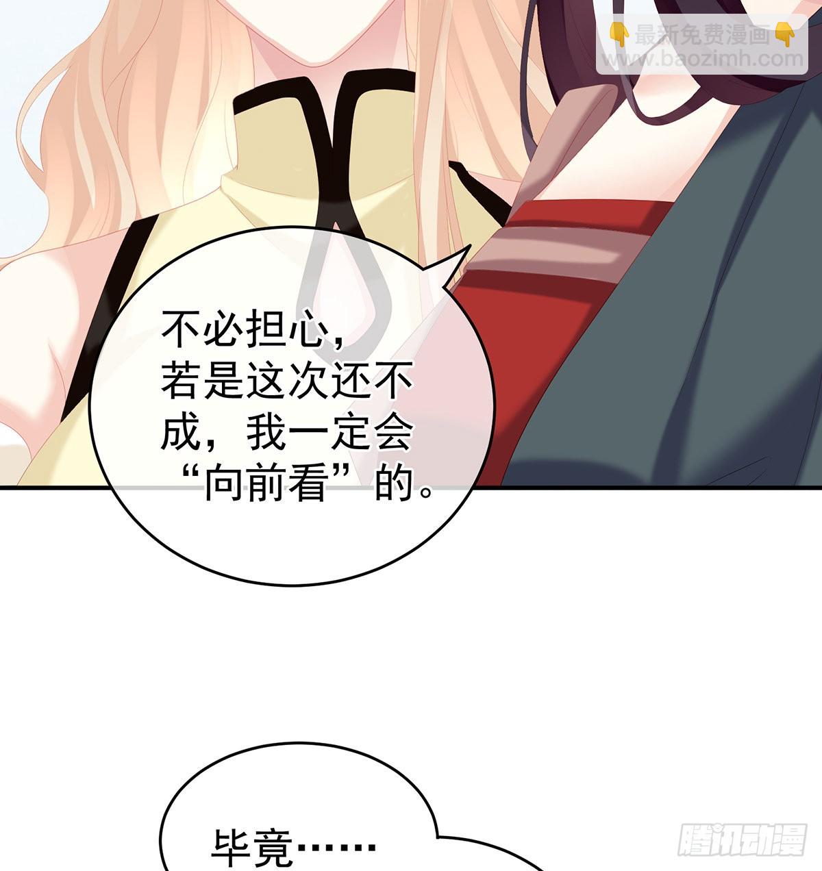 《家有娇夫》你没有他好看 第11页