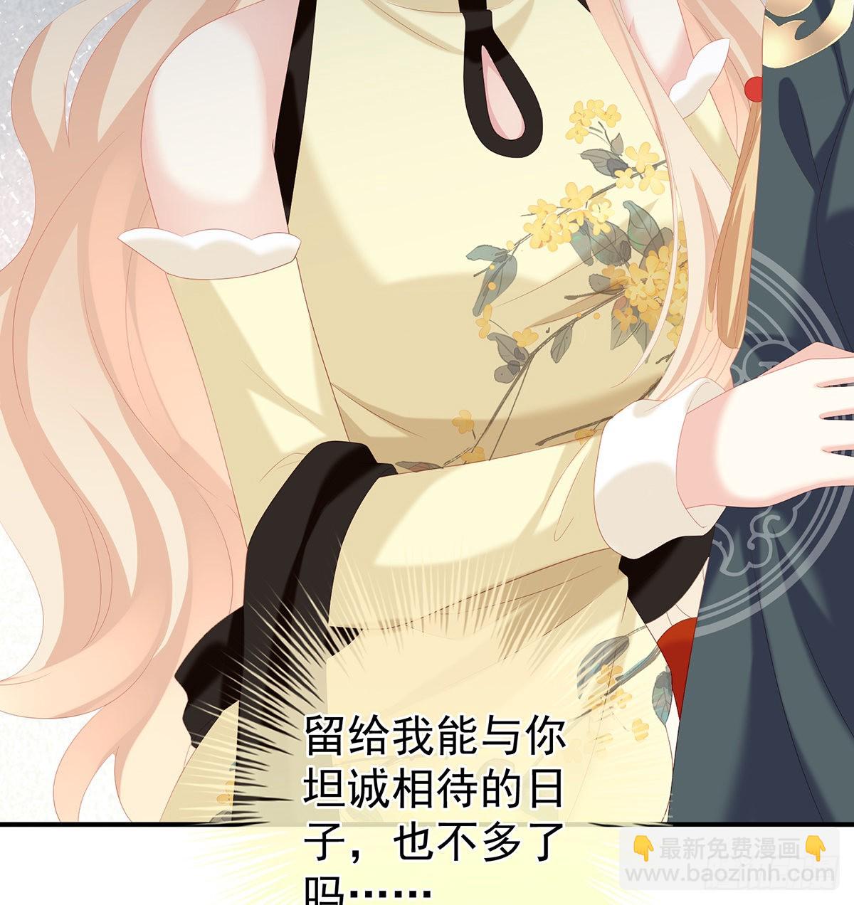 《家有娇夫》你没有他好看 第14页