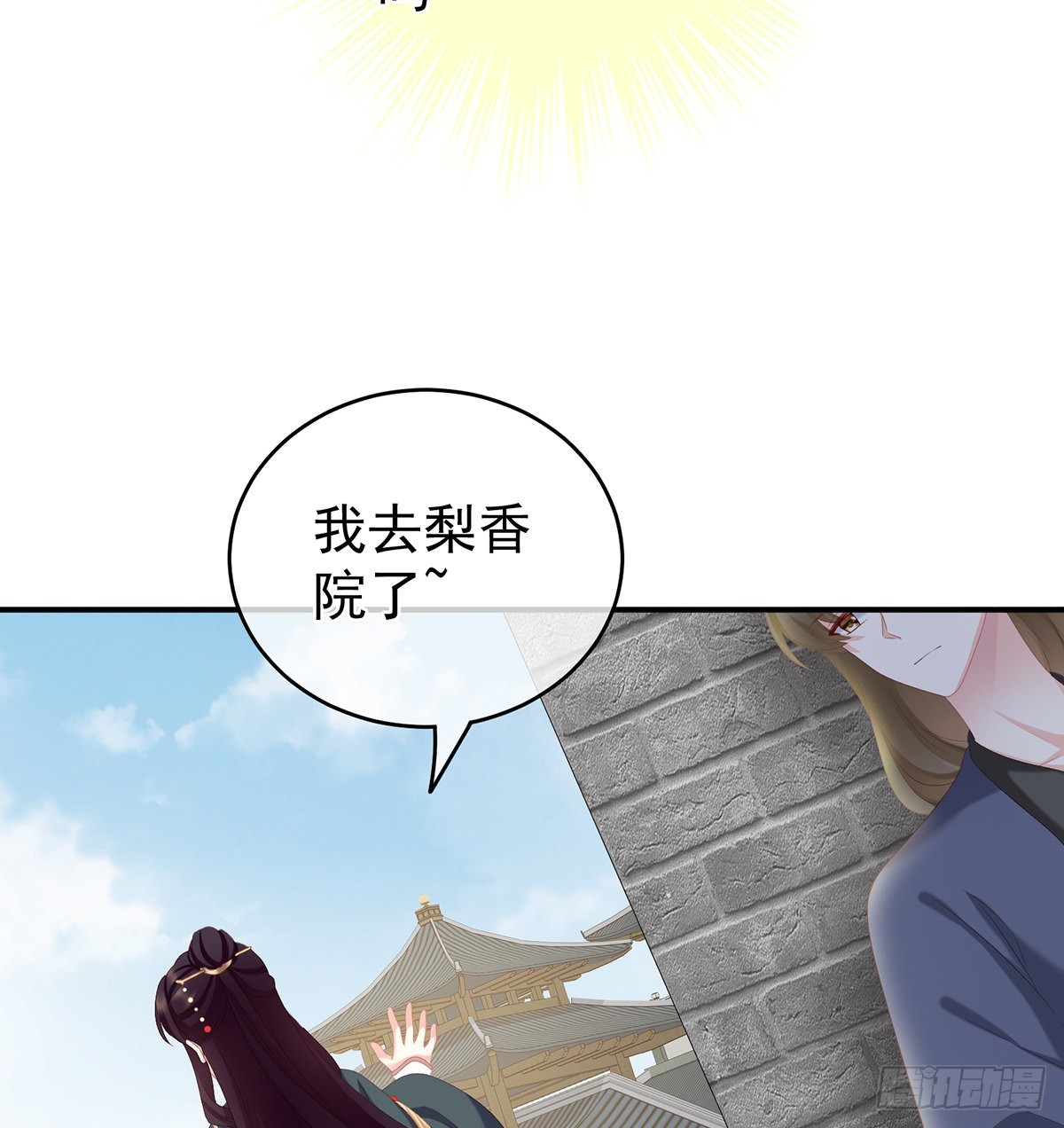 《家有娇夫》你没有他好看 第15页