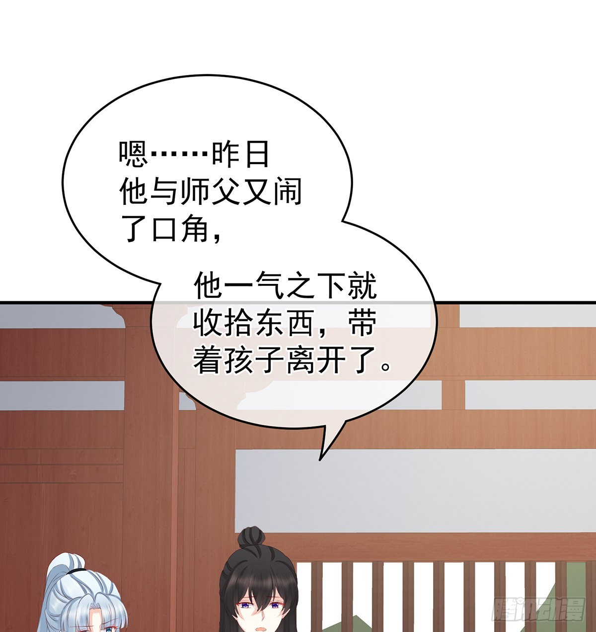 《家有娇夫》你没有他好看 第20页