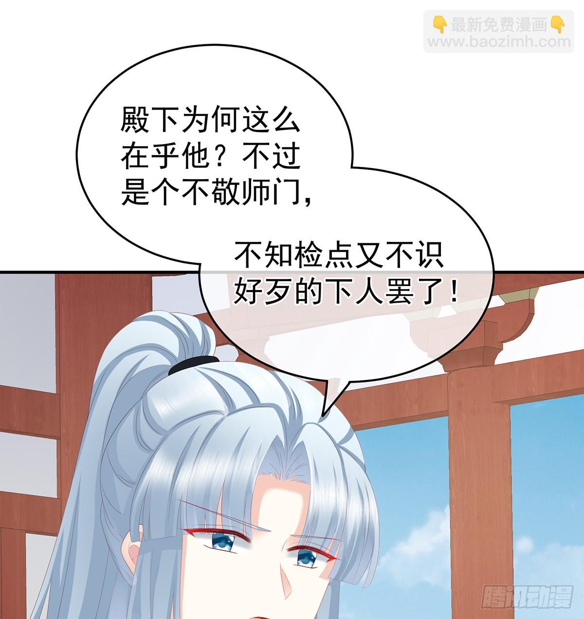 《家有娇夫》你没有他好看 第22页