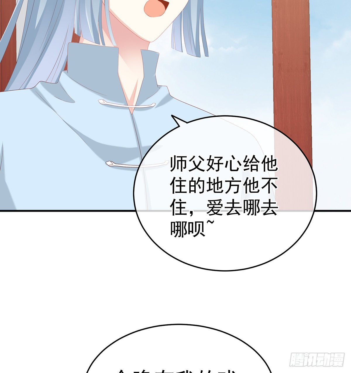 《家有娇夫》你没有他好看 第23页