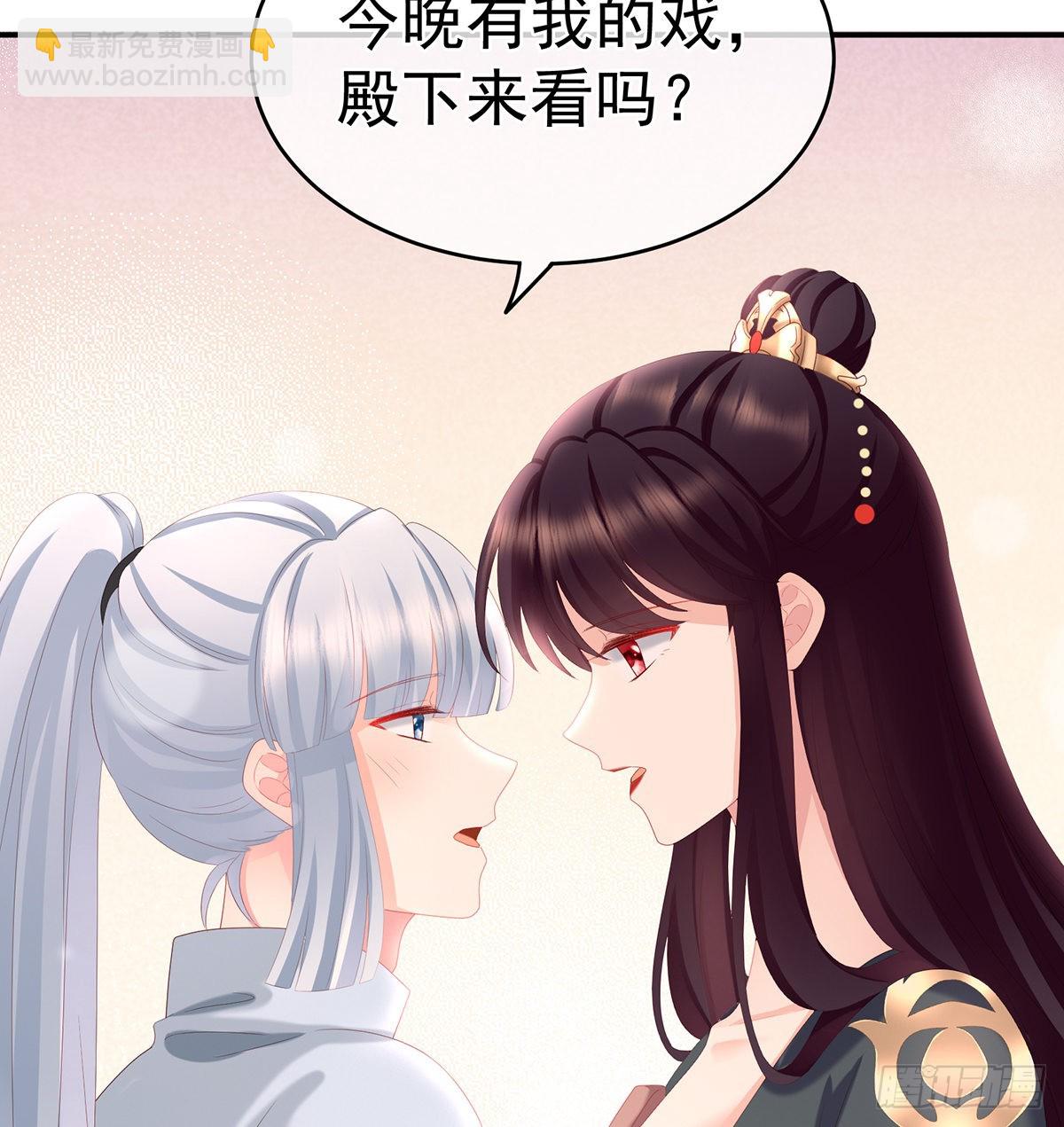 《家有娇夫》你没有他好看 第24页