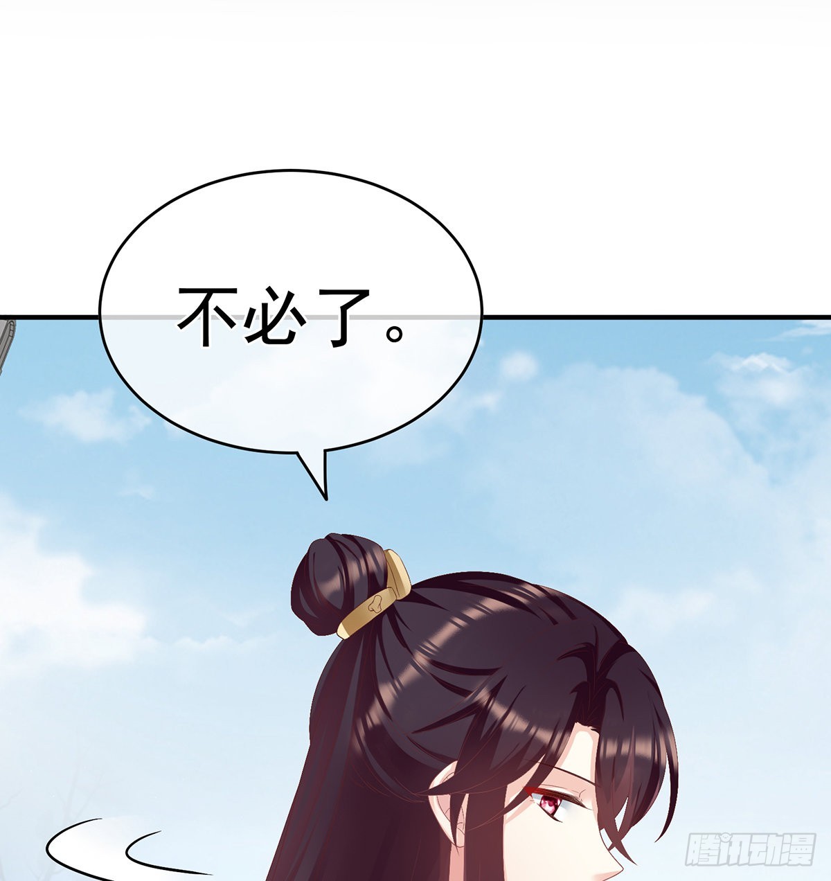 《家有娇夫》你没有他好看 第26页