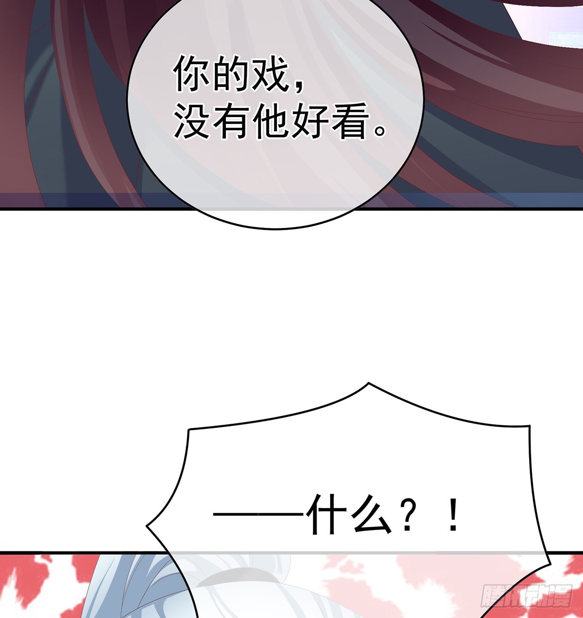 《家有娇夫》你没有他好看 第28页