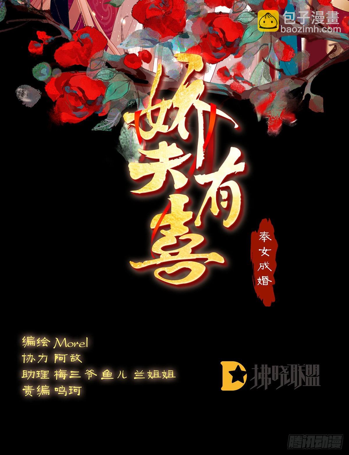 《家有娇夫》你没有他好看 第2页